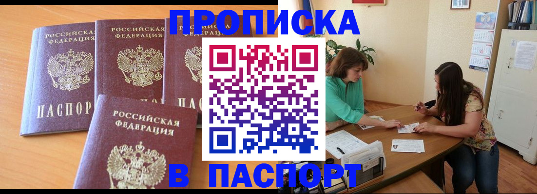 временная регистрация собственник в Бородино